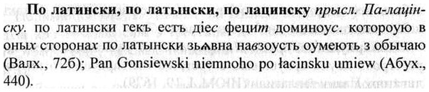 img/26/26-112_0570_По латински.jpg